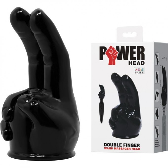 BAILE POWER HEAD насадка на вибромасажер в виде 2-х пальцев(Цвет черный) BI-014352